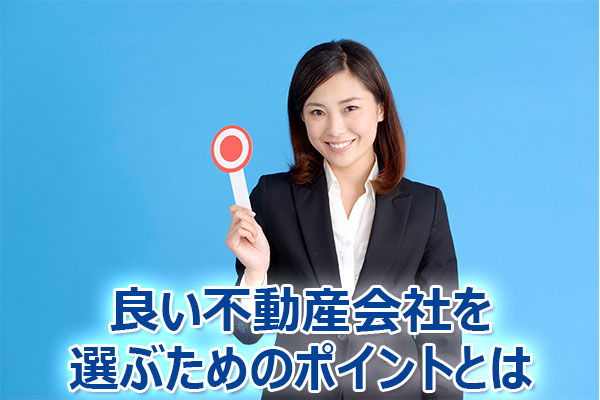 不動産,評価,方法,鑑定評価,価格査定